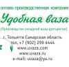     uvaza.com